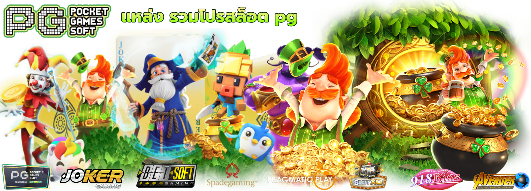 JEBJEED888 เว็บพนันที่ทำให้คุณ เจ๊บจี๊ด ไปกับความมันส์
